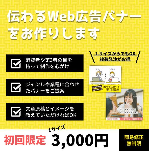 集客・認知度アップ↑駅・街中看板デザイン制作します - ランサーズ