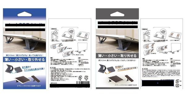 OEMなどの商品パッケージデザインやその他承ります