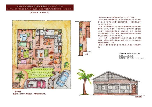 住宅のプラン 外観図を手描きで作成し提案書にします インテリアデザイン ランサーズ