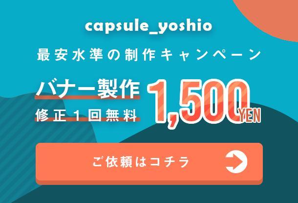 バナー作成1枚1500円 で作成します バナー作成 デザイン ランサーズ