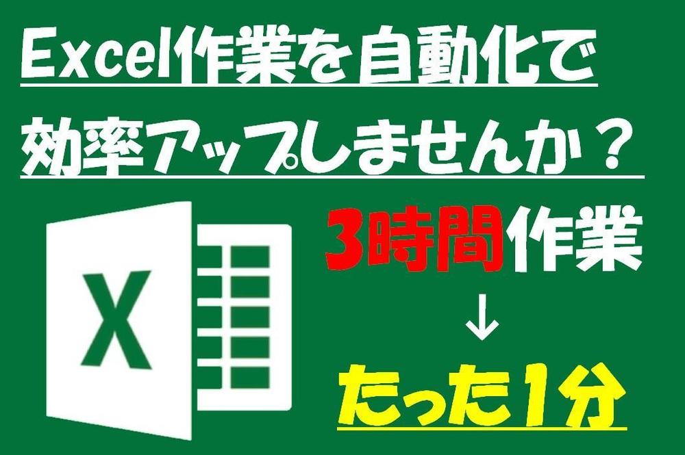 【Excel】自動表計算作成