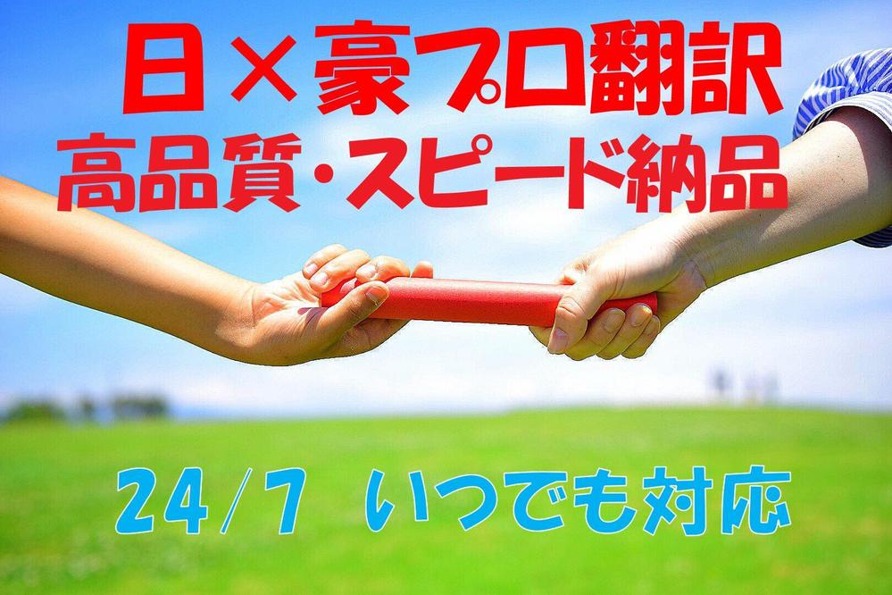 200ワード！翻訳プロとネイティブが高品質＆格安で英⇔日訳を迅速丁寧にご提供　ランサーズ