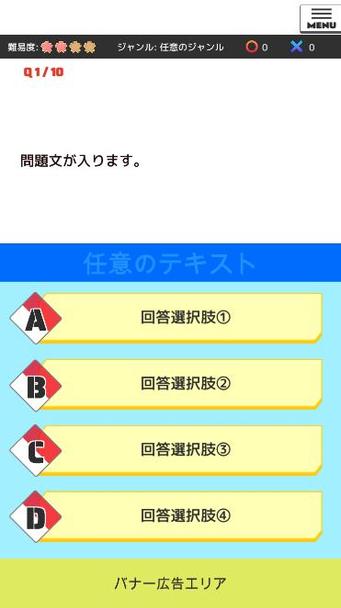 Iphone向けクイズアプリ制作 ジャンル別 ランダム出題 制限時間 広告可 Iphoneゲーム開発 ランサーズ