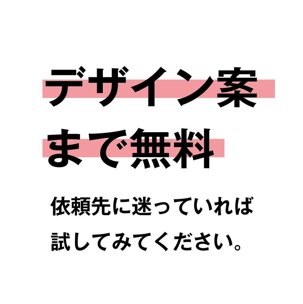 LP制作「デザインを見てから決める」ができます