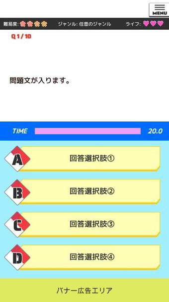 Android版4択クイズアプリ制作 ジャンル別 ランダム出題 制限時間 広告 Androidゲーム開発 ランサーズ
