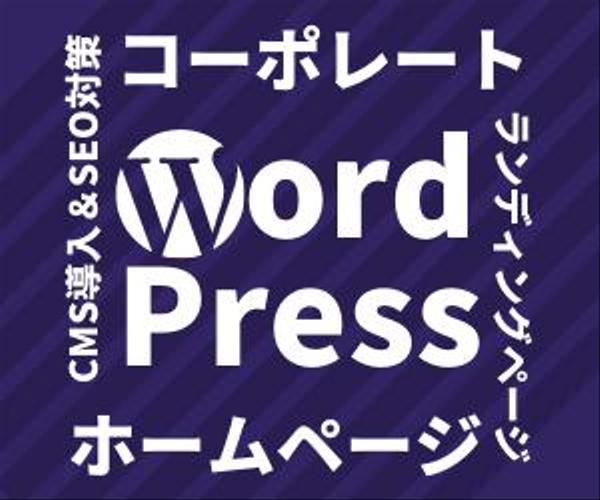 投稿機能・きれいなデザインのWordPressコーポレートサイト作成