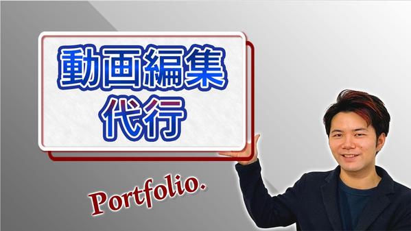 YouTube動画編集