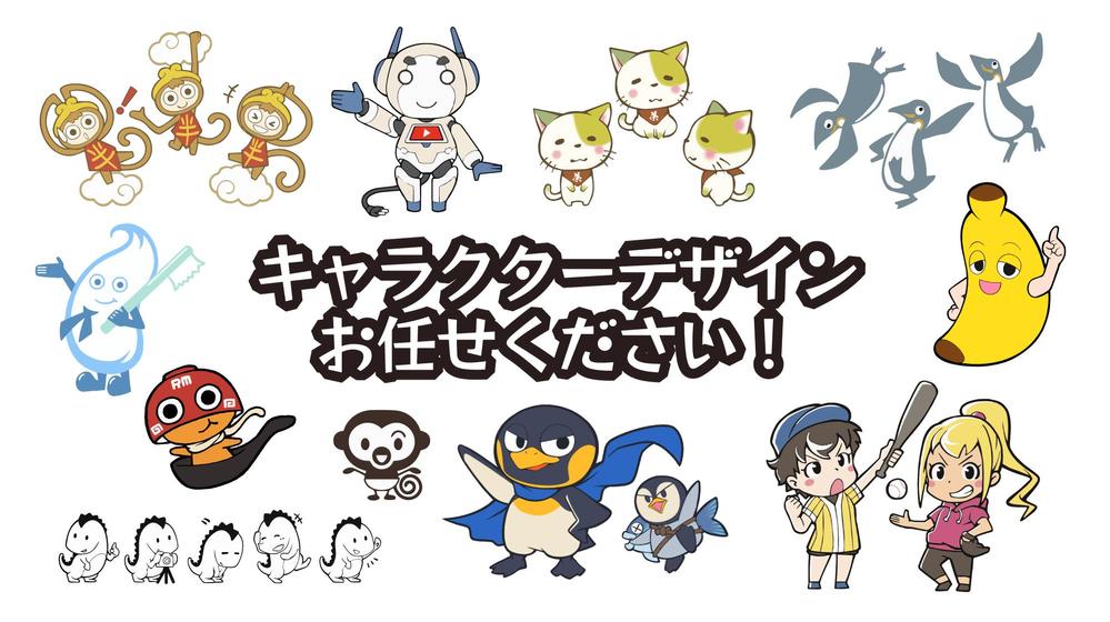 コンセプトに合わせて個性的な唯一無二のオリジナルキャラクターを生み出します クラウドソーシング ランサーズ