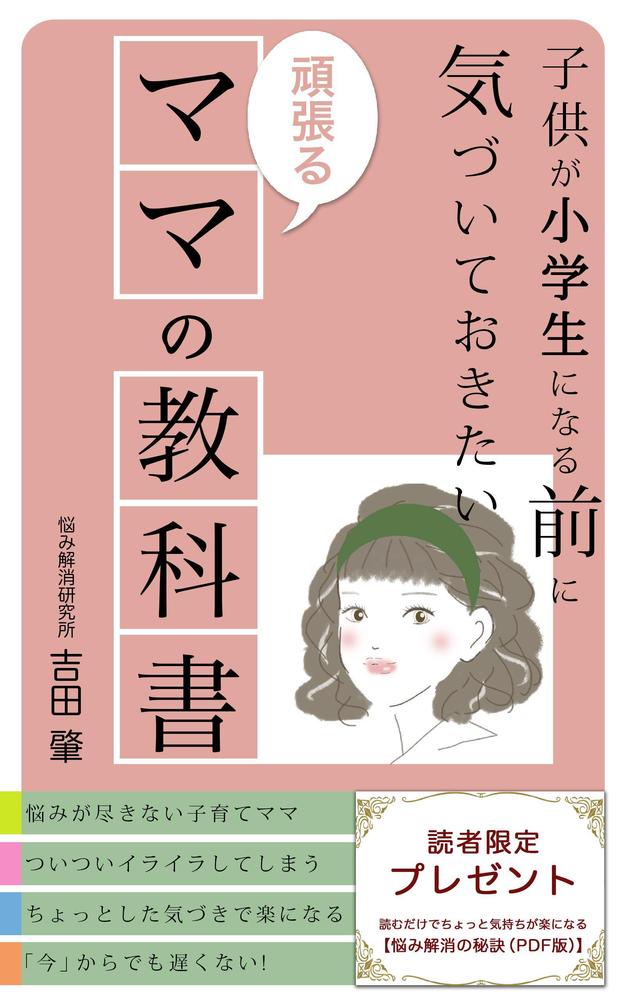 Kindle・本表紙デザイン