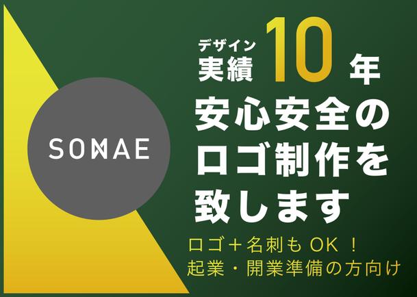 初稿3案 著作権譲渡 修正無制限 会社 お店にぴったりのシンプルなロゴを作成 ロゴ作成 デザイン ランサーズ