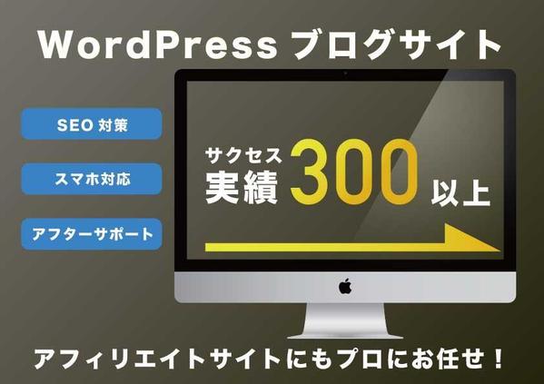 とりあえず低価格で始めたい方向け！企業・店舗向けのシンプルなホームページを作成