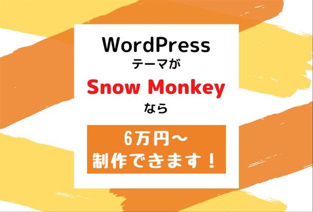 Webサイト制作承ります！