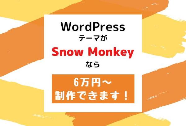 Webサイト制作承ります！