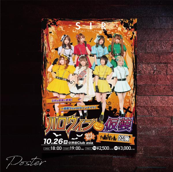 アイドルのイベント・ライブポスター制作