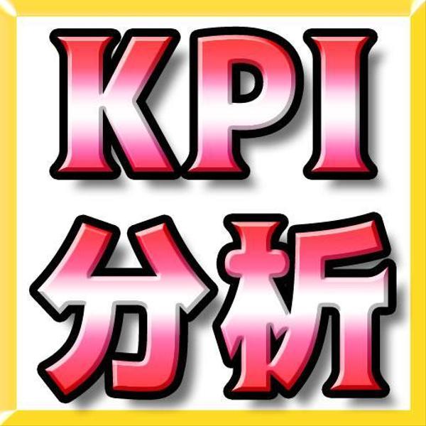 ゲームアプリKPIデータマイニング