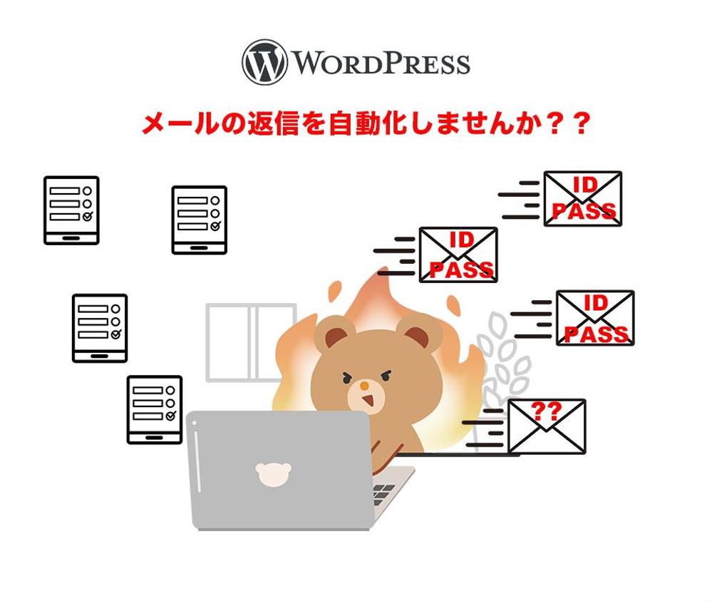 WordPressでID・パスワード、クーポンコードなどを自動配布