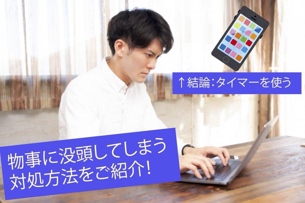 ブログ・YouTube用のサムネイルを作成致します