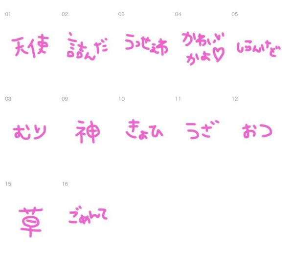 ゆる文字LINEスタンプ製作