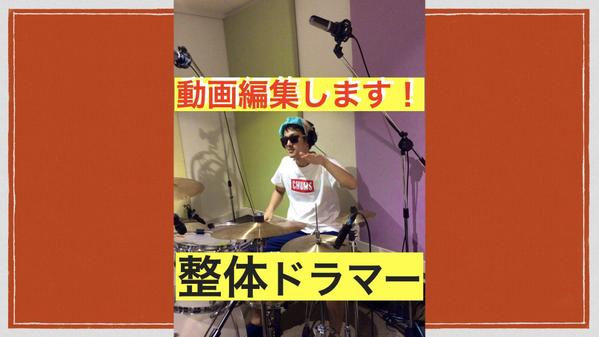 簡単な動画編集を安価で承ります！