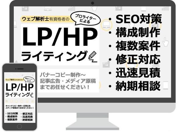 ウェブ解析士有資格者のプロライターによるlp Hp バナーライティング 記事作成 ブログ記事 体験談 ランサーズ