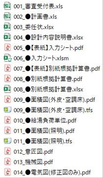 【適合判定】省エネルギー計算作成業務【延べ床300m2～2000m2迄】