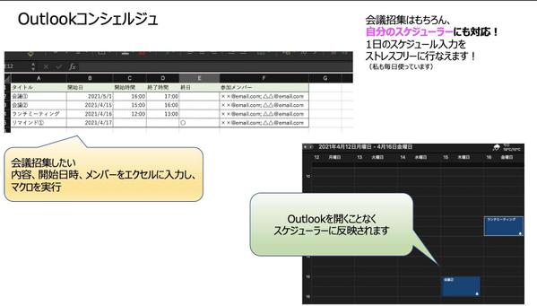 【事務員さん、アシスタントさん必見】スケジューラー登録ツール