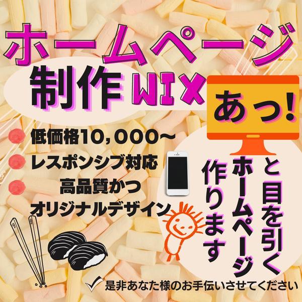 素敵なデザインで伝える！伝わる！ホームページ作ります。