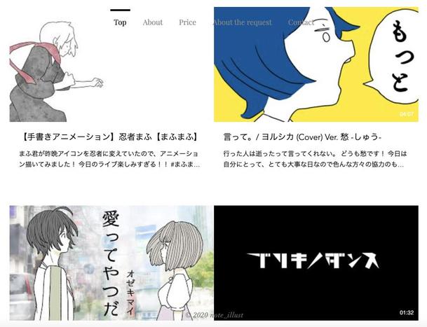 Mv ミュージックビデオ 制作 イラスト制作から一貫して承ります 新規動画作成 企画 相談 ランサーズ