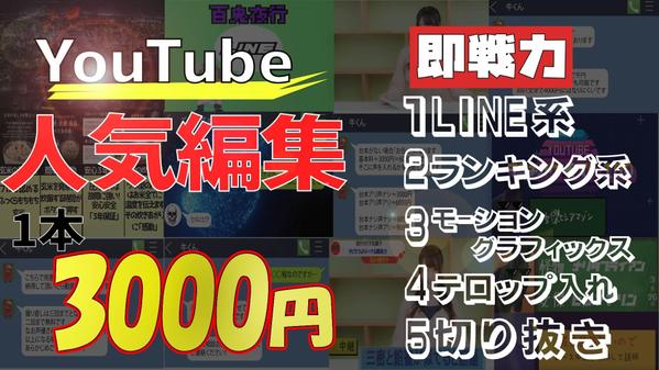 YouTube人気編集方法からえらべます