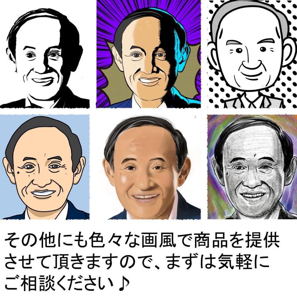 いろんな似顔絵サービス