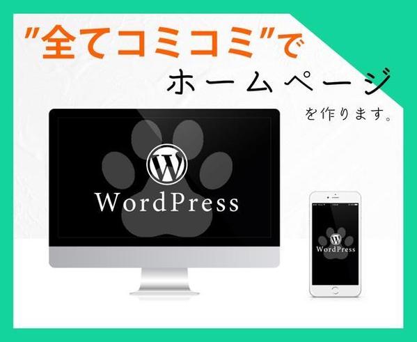 ホームページ制作　必要なものを詰め込んだ「おまとめプラン」です。