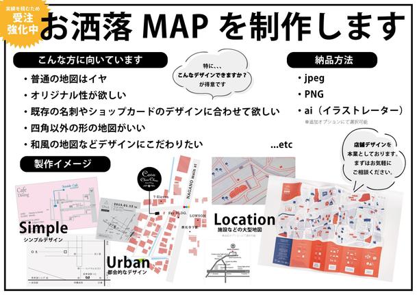 オリジナルでお洒落な地図を作成します 地図 案内図作成 ランサーズ