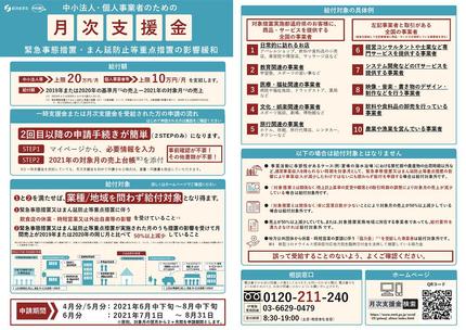 税理士が一時支援金 事業収入証明書 に署名押印します 経理 財務 税務 ビジネス会計 ランサーズ