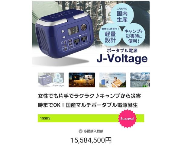 修正無制限クラウドファンディングLPページ作ります！白紙からクラファン一括丸投げ