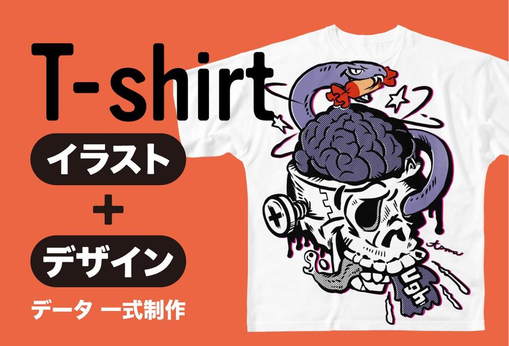 データ一式制作セット Tシャツ イラスト制作 デザイン アパレル ランサーズ