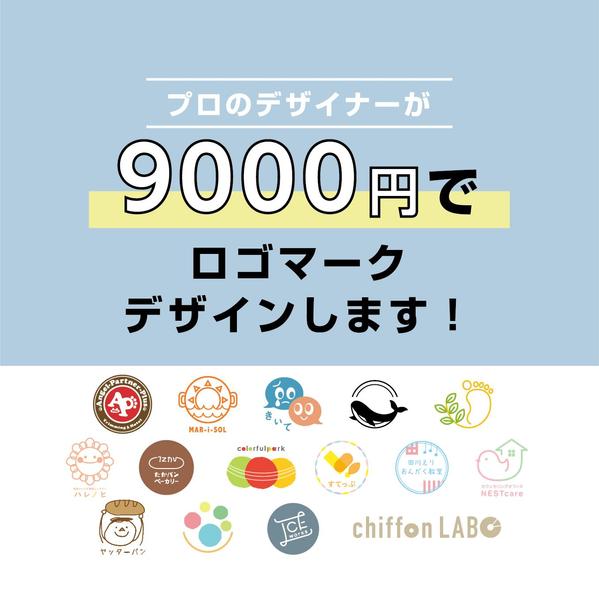 【格安価格】ロゴマークをこのお値段でデザインいたします