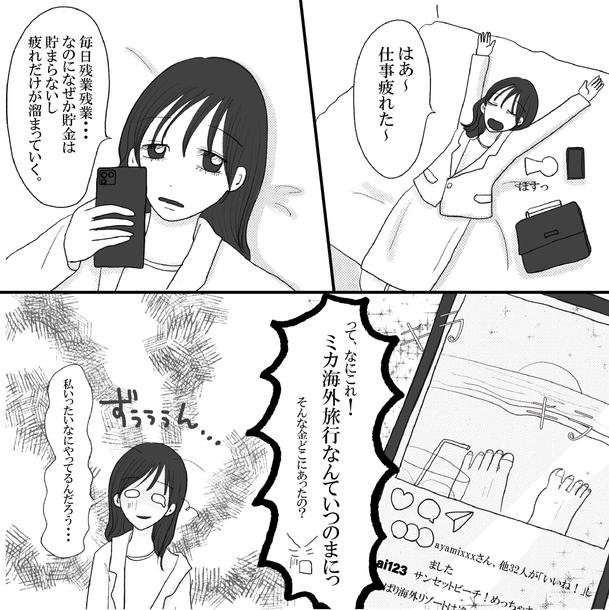 簡単な漫画描きます イラスト制作 ランサーズ