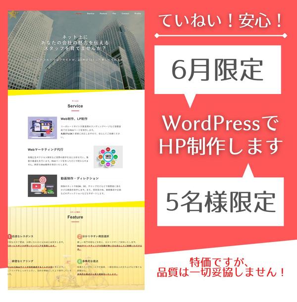 コーポレートサイトをwordpressで構築します Cms構築 Wordpress制作 導入 ランサーズ