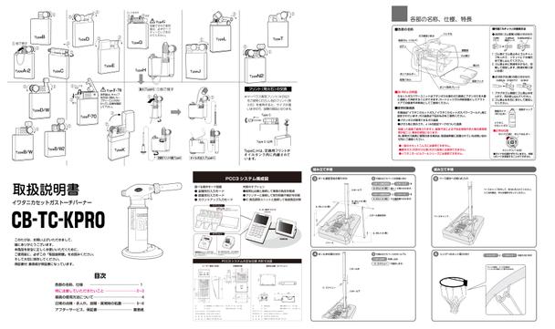 取扱説明書 イラスト 図面 作図込み カタログ パンフレットデザイン 作成 ランサーズ