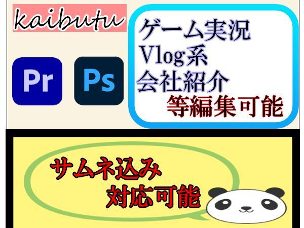 動画編集
