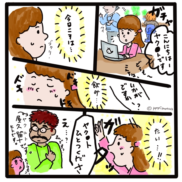 手書き　ゆるっと 漫画/イラスト