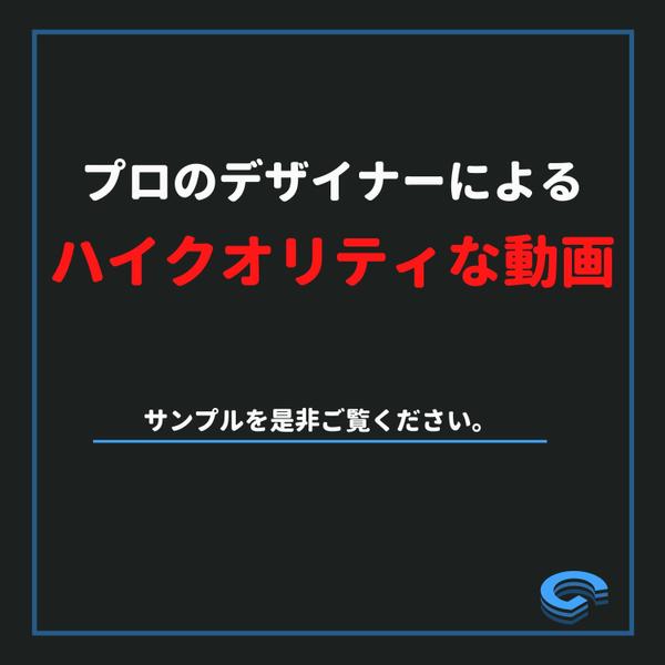こんなのが欲しかった！高品質タイトル動画作成します！