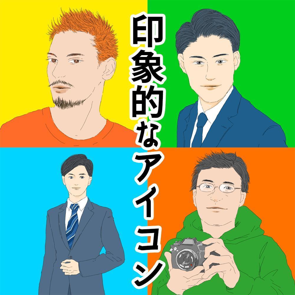 印象的なアイコン描きます