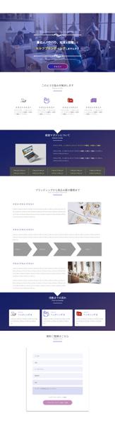 4万円でLP作ります！1週間で納品！高クオリティのLP！