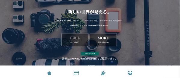 WordpressにてWEBサイト制作