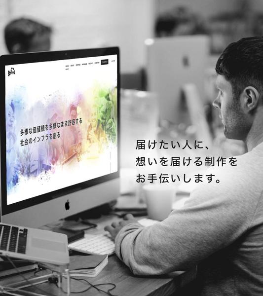 ECサイト / LP / コーポレートサイト デザイン承ります。