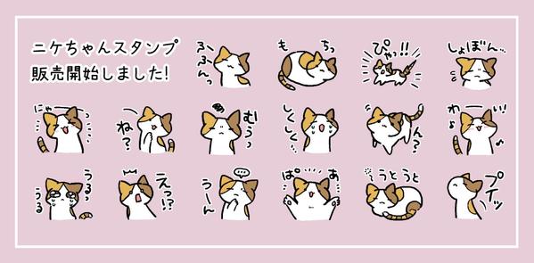 LINEスタンプ作成（16個）