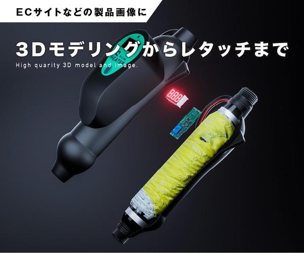 3Dモデリング＋レタッチで売れる製品画像を作ります