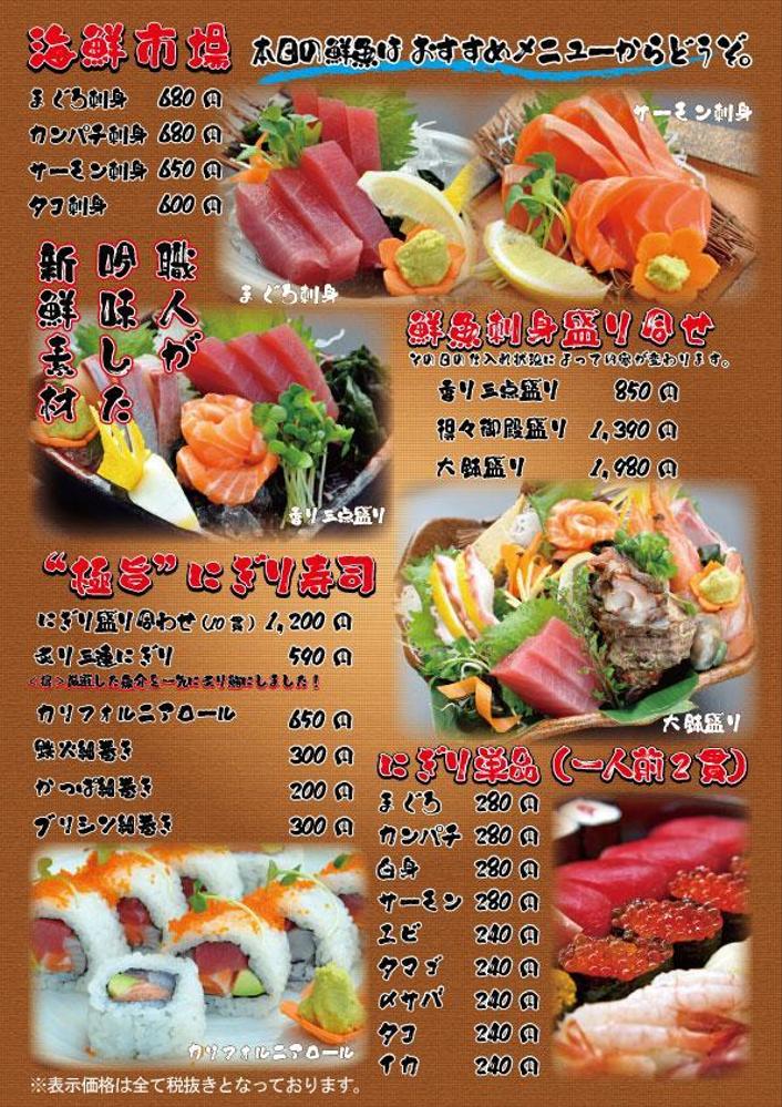 飲食店のPOPやメニューを作成いたします