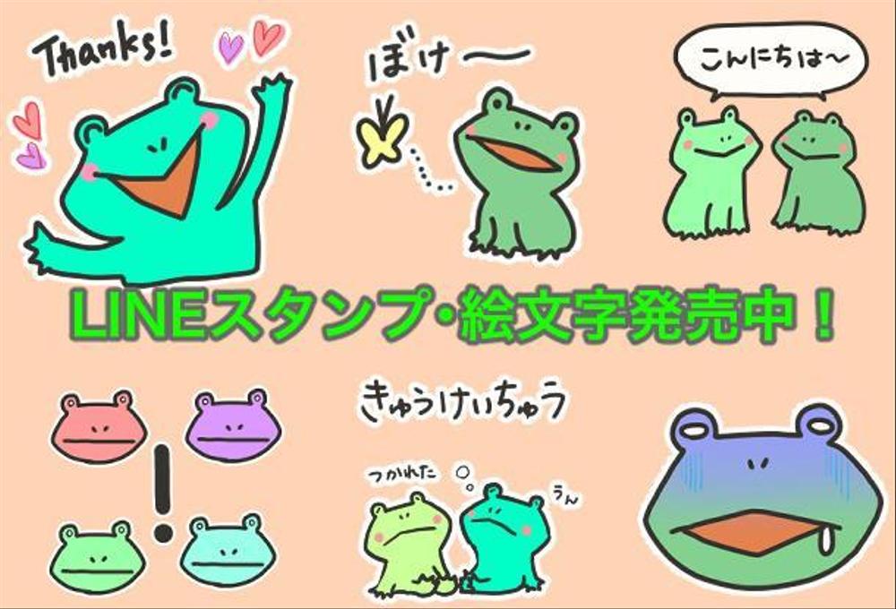 可愛くてゆるいLINEスタンプ／絵文字